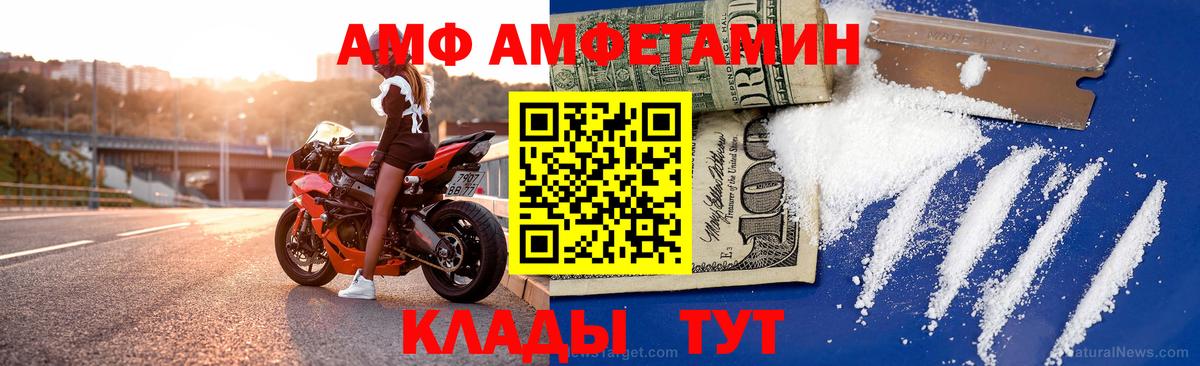 Amphetamine 98%  Вход с VPN  Амфетамин  Сафоново 