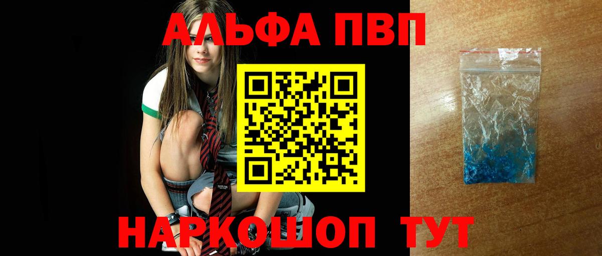 A PVP СК КРИС  Alfa_PVP кристаллы  наркотики  Alfa_PVP  Сафоново  Вход с VPN  Альфа ПВП мука 