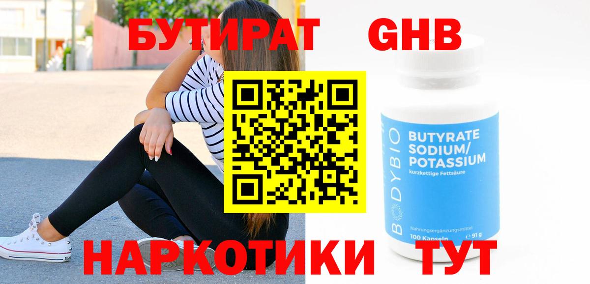 Сафоново  БУТИРАТ оксана  Вход с VPN 