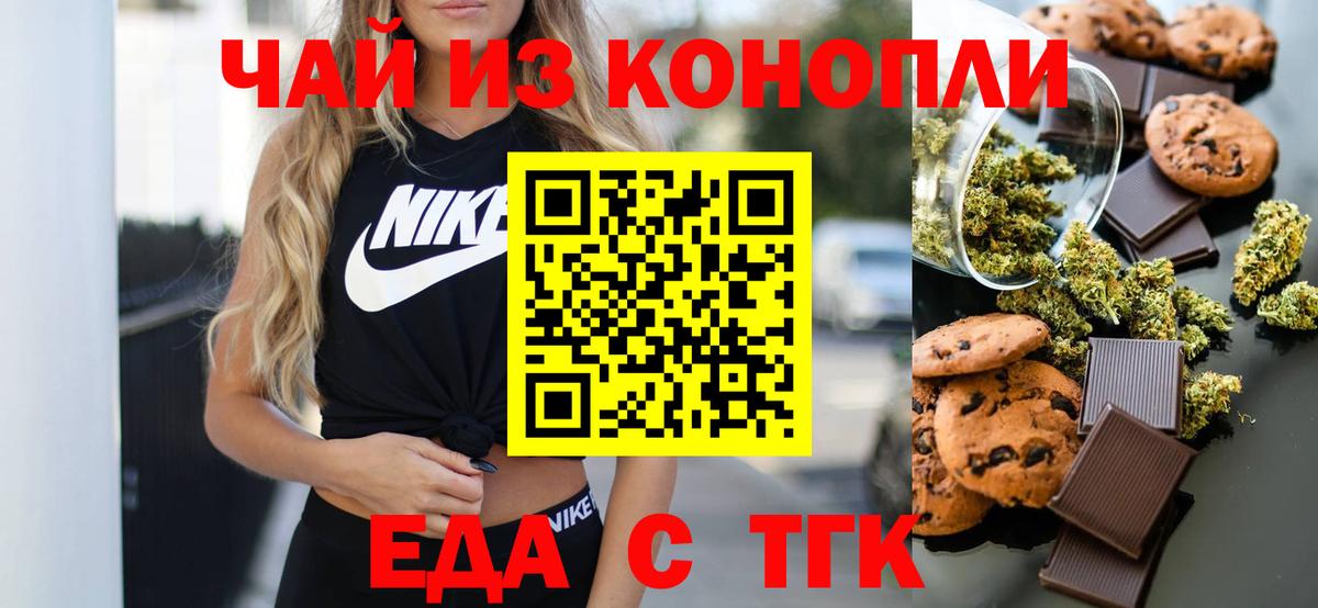 Cannafood конопля Сафоново