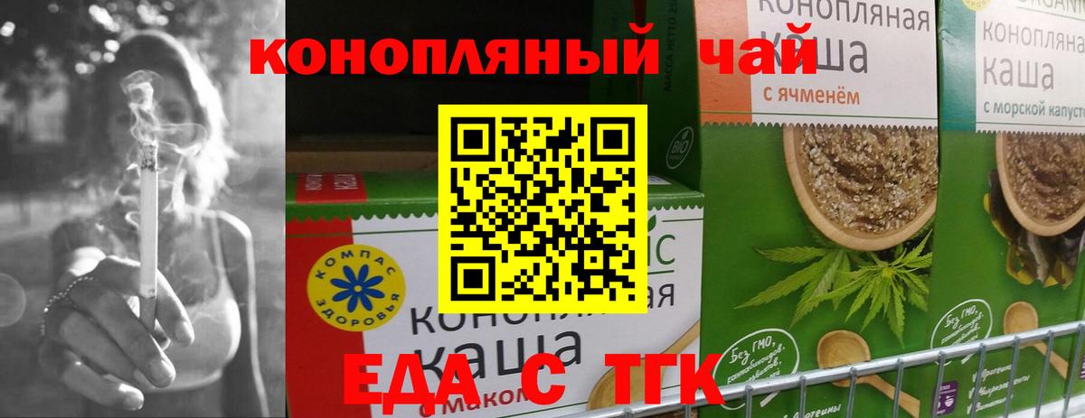 Печенье с ТГК конопля  Вход с VPN  Сафоново 