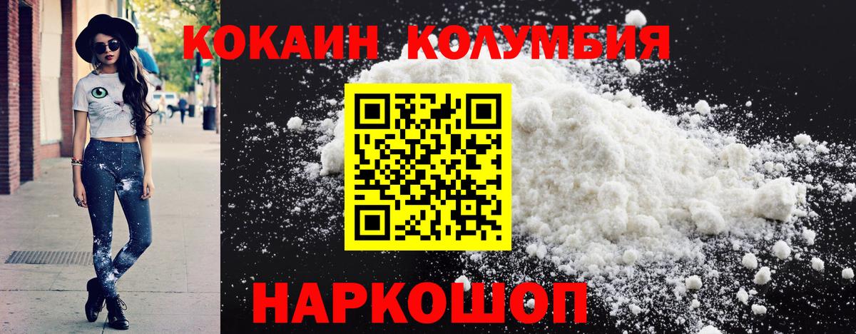 Кокаин FishScale  Cocaine Эквадор  КОКАИН  Вход с VPN  Сафоново 