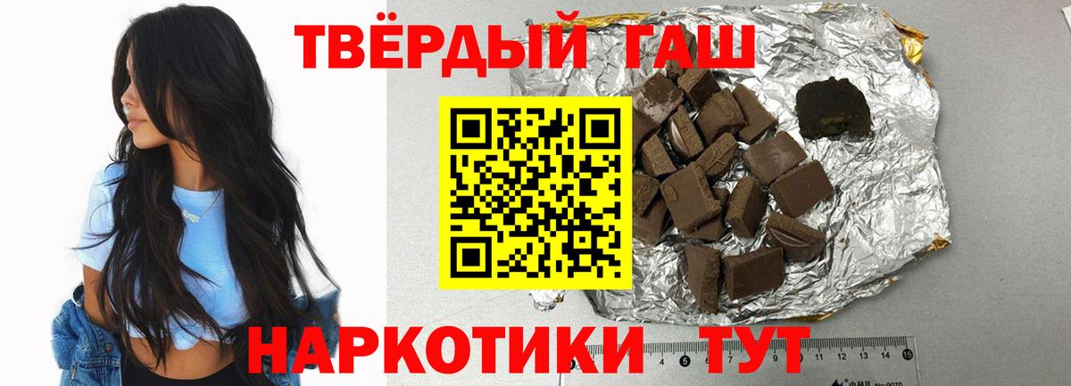 Сафоново  ГАШИШ убойный  Вход с VPN 