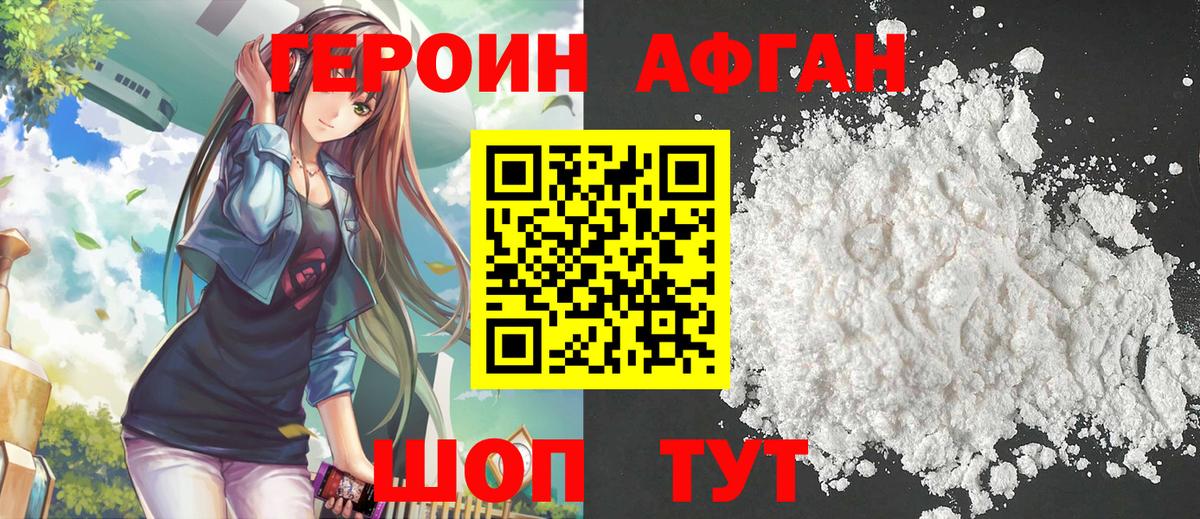 ГЕРОИН VHQ  Вход с VPN  Сафоново 