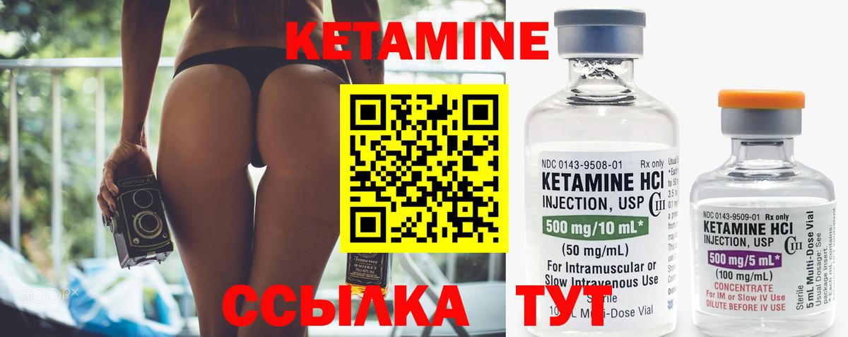 Кетамин ketamine Сафоново