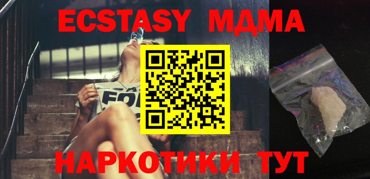 МДМА VHQ  Вход с VPN  Сафоново  MDMA молли 