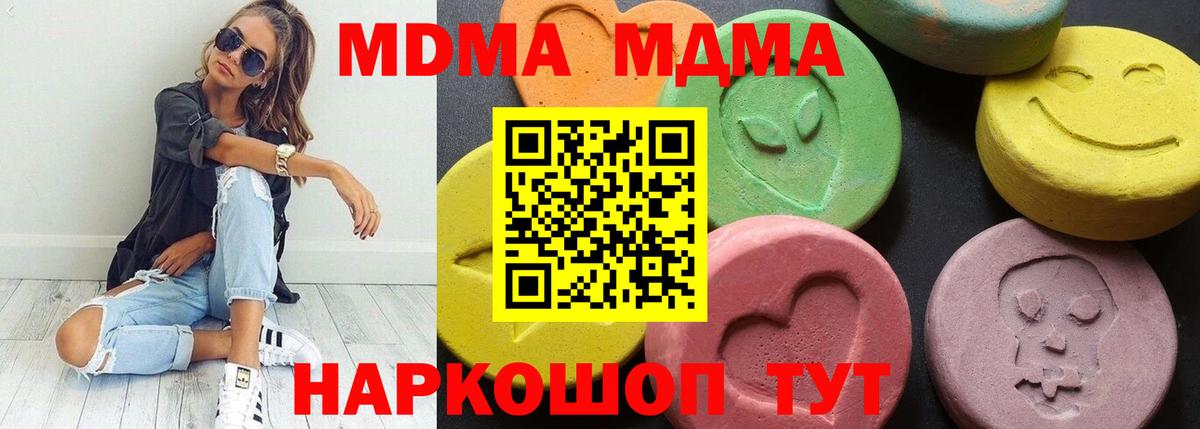 MDMA Molly Сафоново