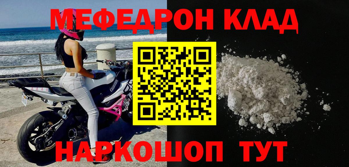 Мефедрон  МЯУ-МЯУ  Сафоново  Вход с VPN  MEGA рабочий сайт  МЕФ мяу мяу 