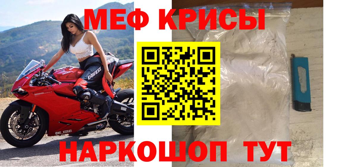 Мефедрон кристаллы Сафоново