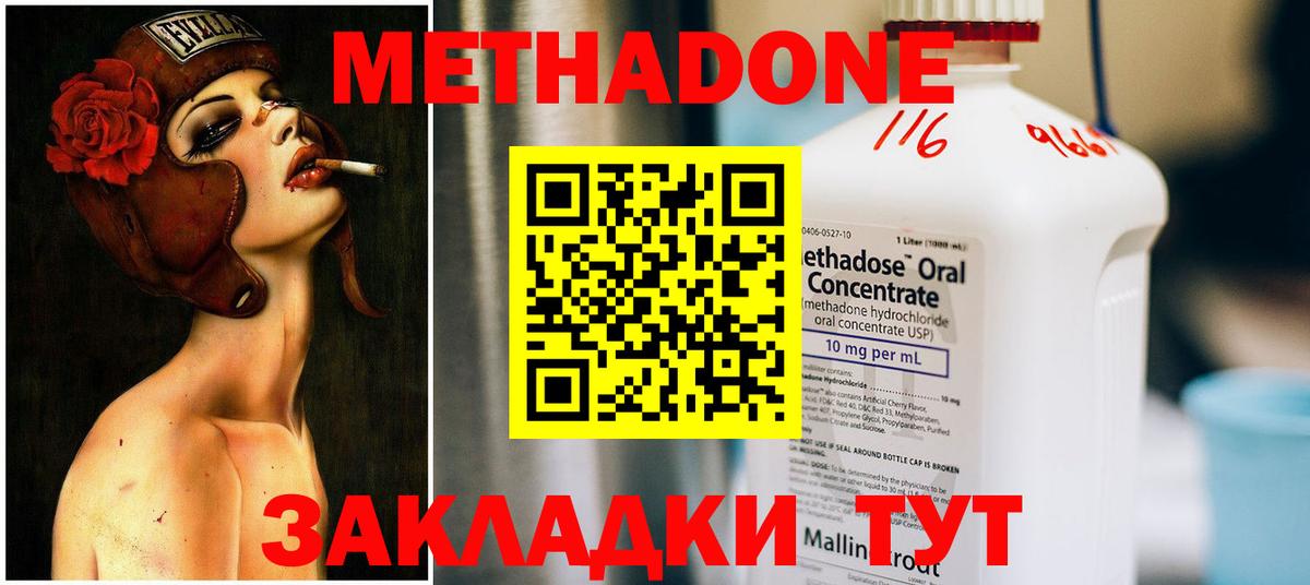 Метадон кристалл  Вход с VPN  мориарти какой сайт  Метадон кристалл  Сафоново 