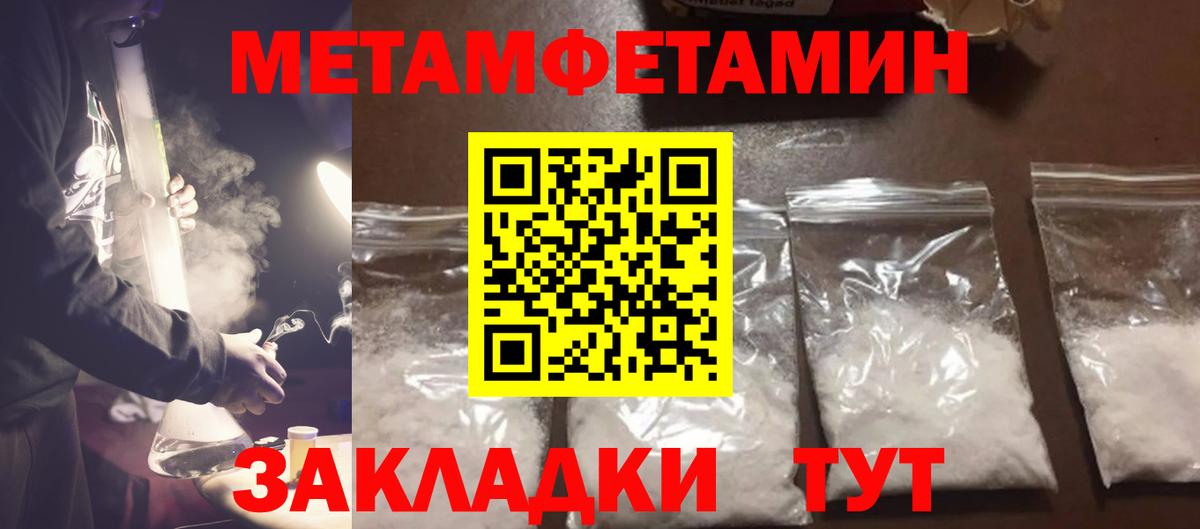 МЕТАМФЕТАМИН пудра Сафоново