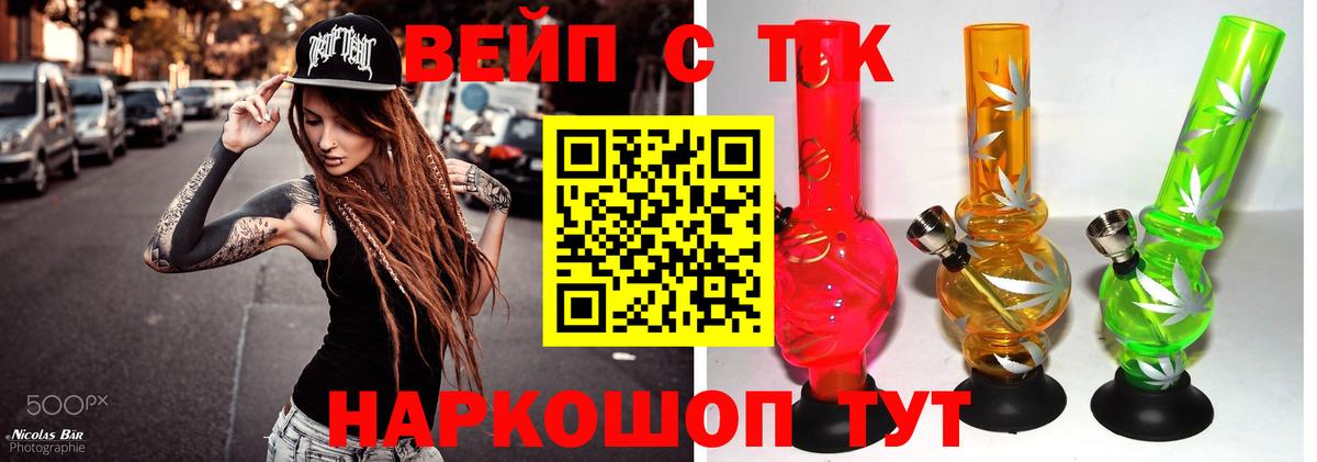 Сафоново  ТГК жижа  Вход с VPN 