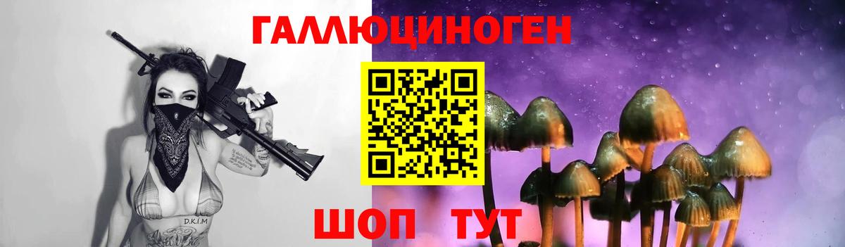 Галлюциногенные грибы Magic Shrooms Сафоново